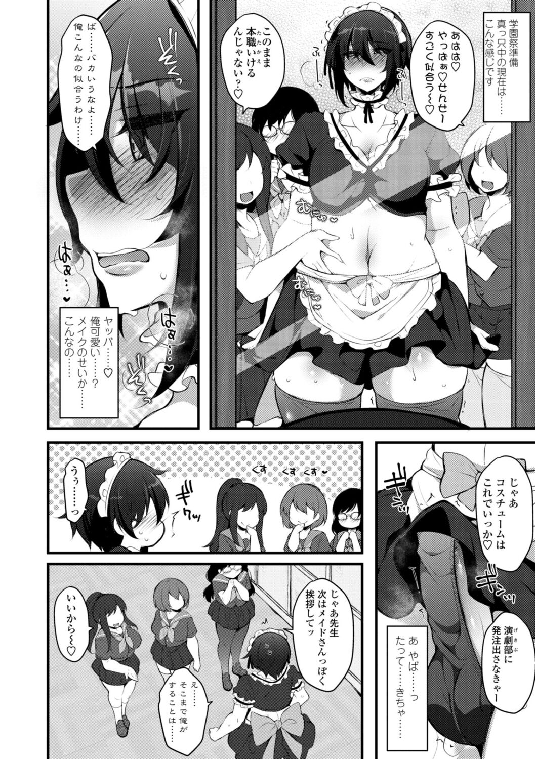 Onnanoko-sama no Iu Toori - Page 46