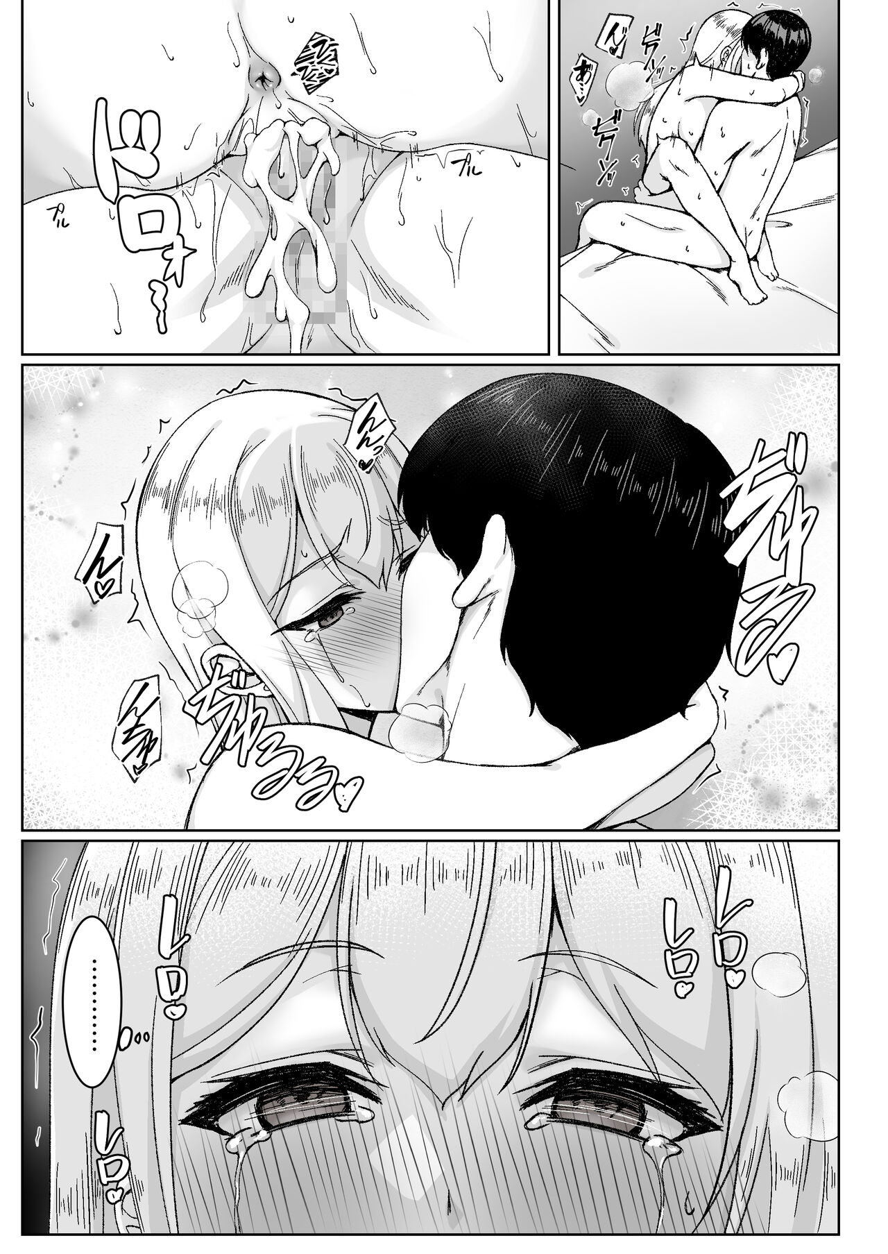 Onee-chan yori Iissuyo? - Page 44