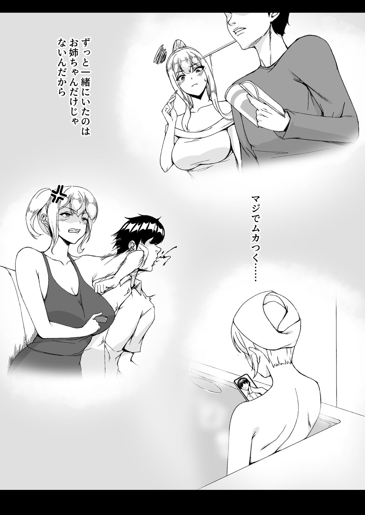 Onee-chan yori Iissuyo? - Page 45