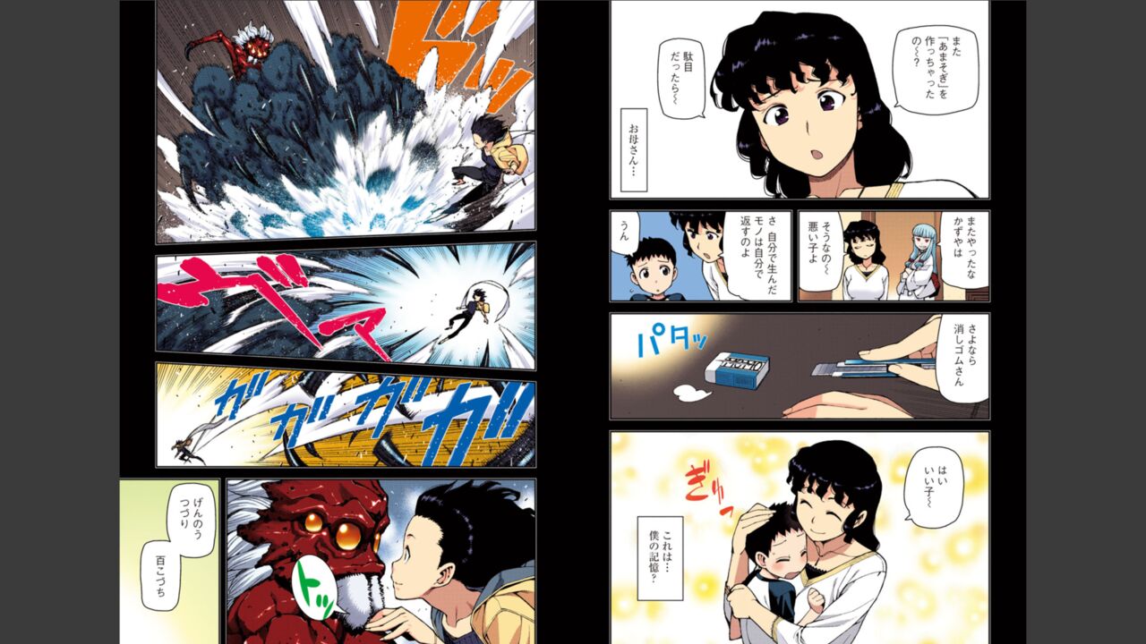 Tsugumomo Full Color Momo - Page 24
