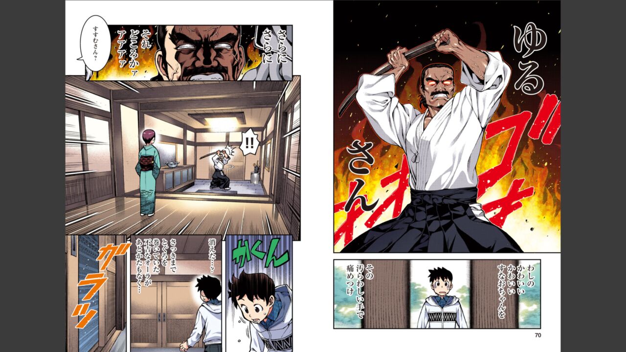 Tsugumomo Full Color Momo - Page 36