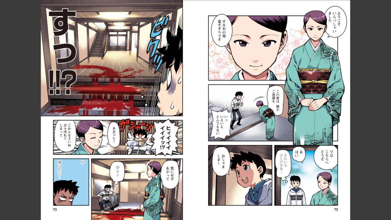 Tsugumomo Full Color Momo - Page 37