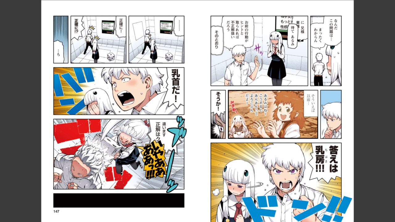 Tsugumomo Full Color Momo - Page 74