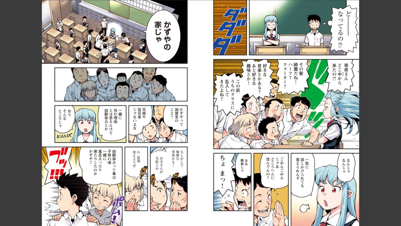 Tsugumomo Full Color Momo - Page 9