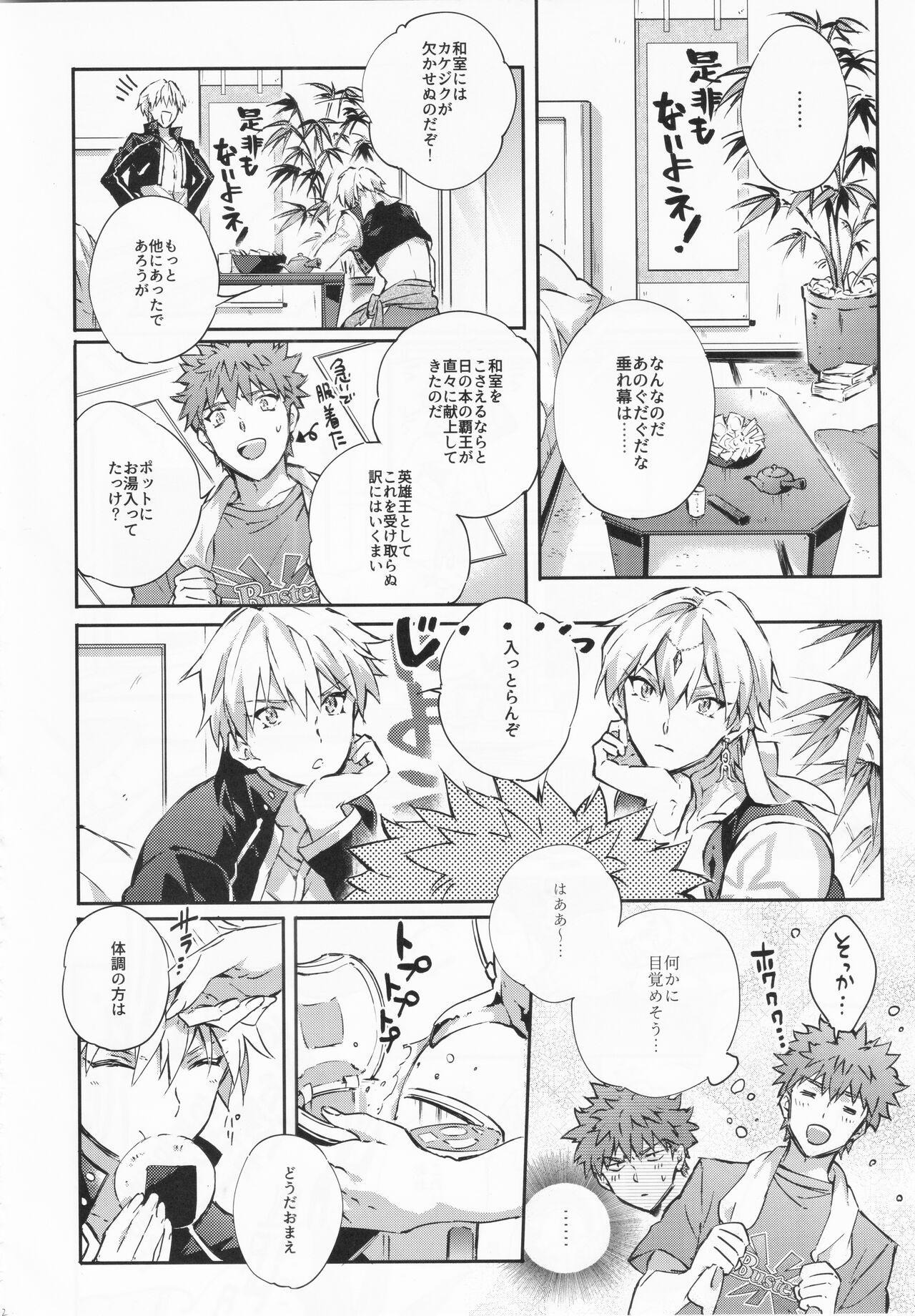 STARDUST LOVESONG encore special story 2nd After 7 Days - Page 12