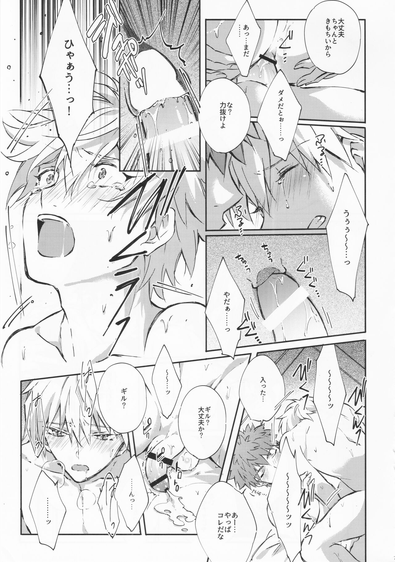 STARDUST LOVESONG encore special story 2nd After 7 Days - Page 28