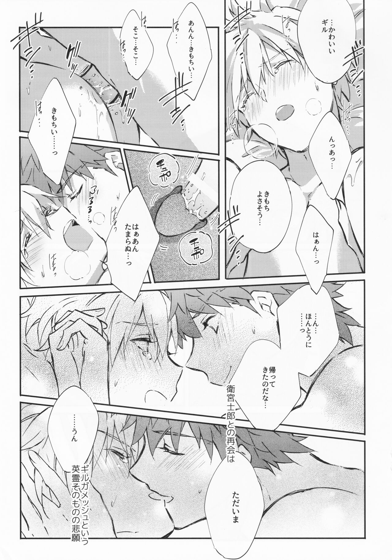 STARDUST LOVESONG encore special story 2nd After 7 Days - Page 30