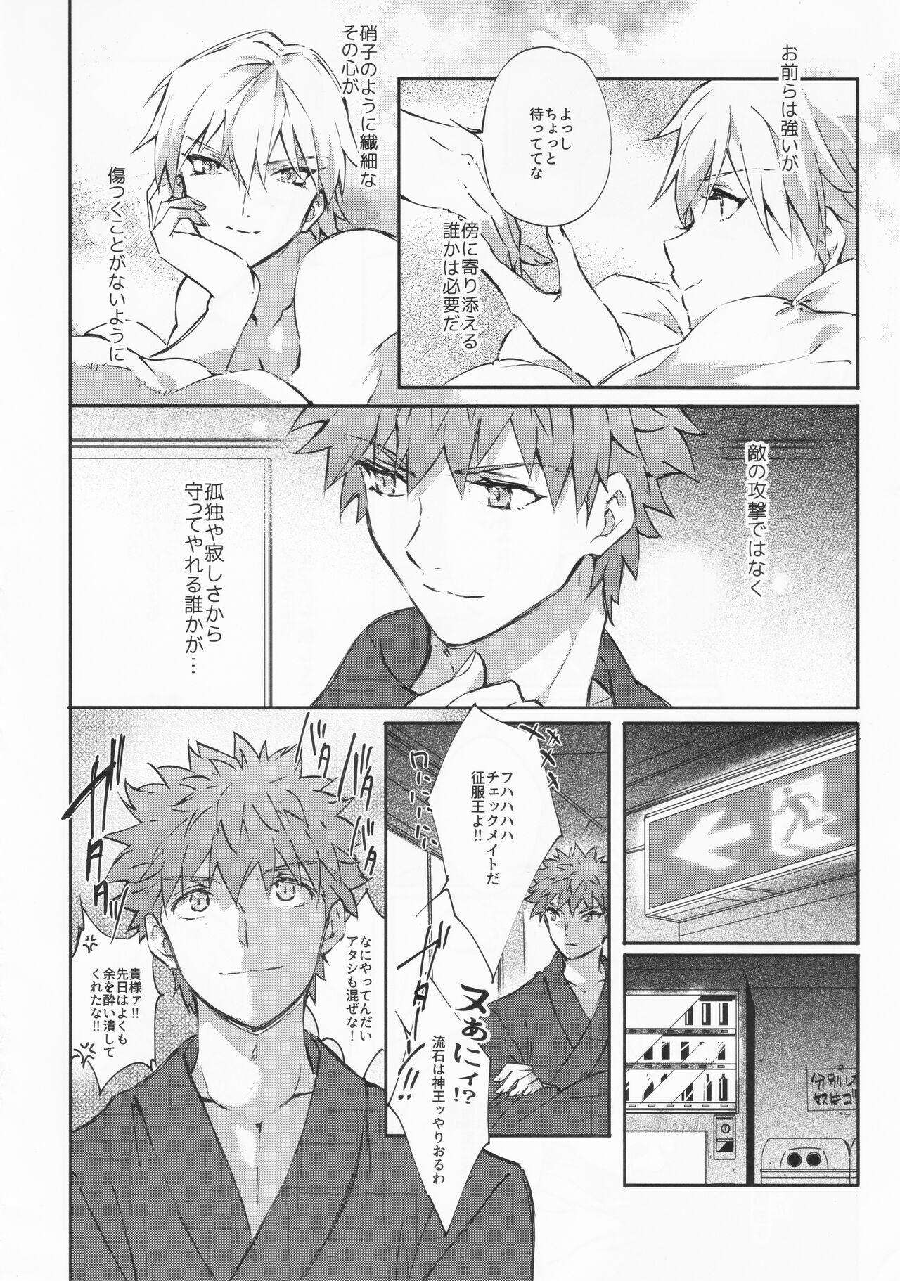 STARDUST LOVESONG encore special story 2nd After 7 Days - Page 33