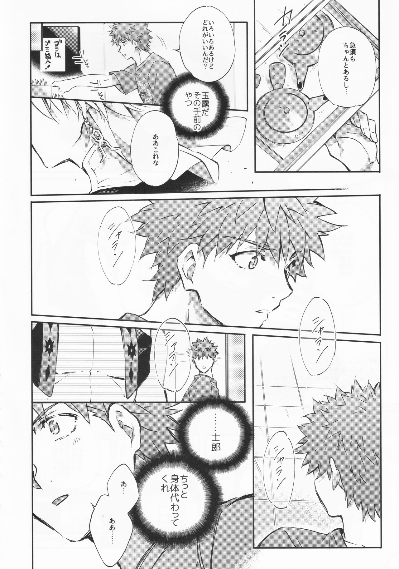 Preview page 5
