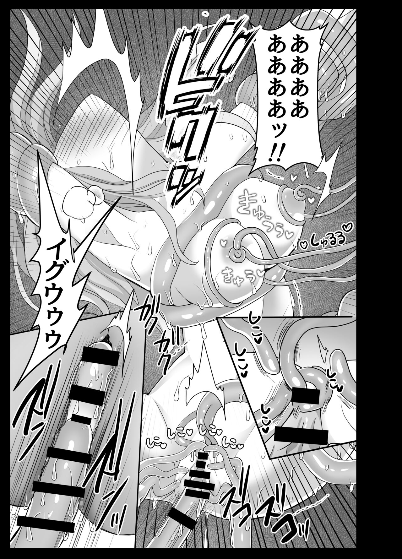 VS shokushu - Page 20