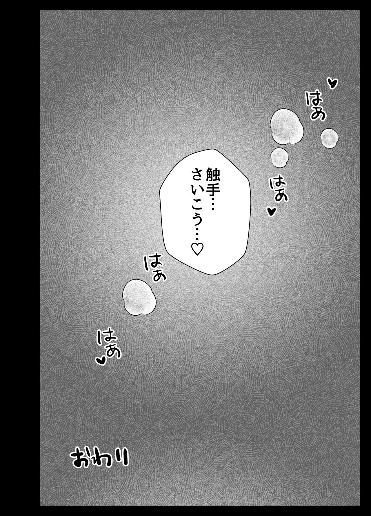 VS shokushu - Page 21