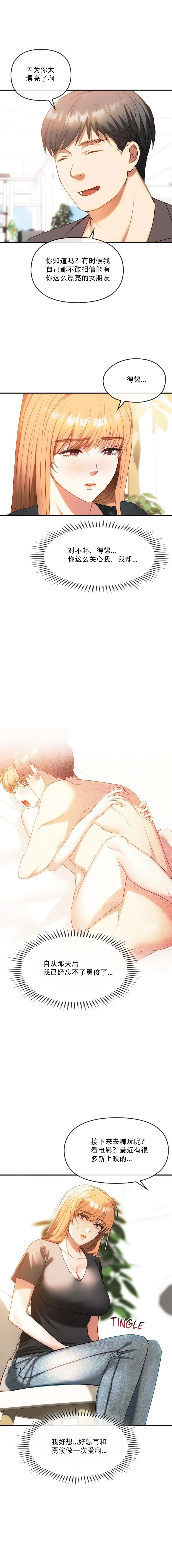 [韩漫] I Can't Stand It,Ajumma (我受不了了，阿姨) 第48话 [GGBond个人汉化] - Page 10