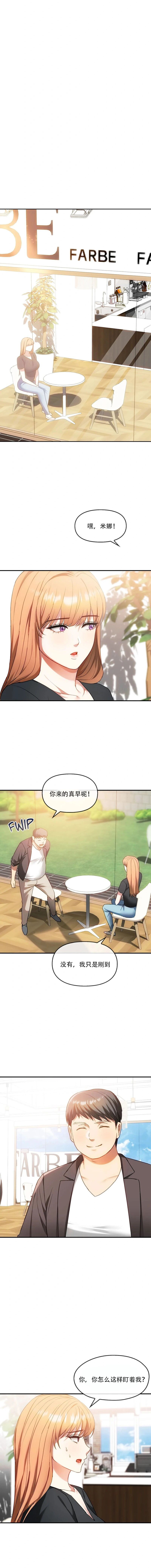 [韩漫] I Can't Stand It,Ajumma (我受不了了，阿姨) 第48话 [GGBond个人汉化] - Page 9