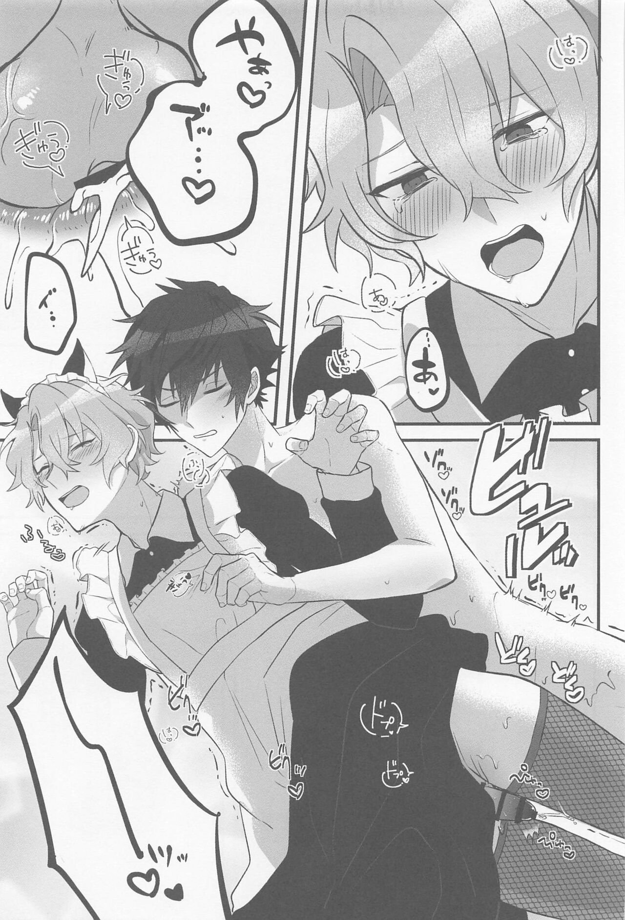 Kawaiitte Itte Mimakuru Daisakusen - Page 21