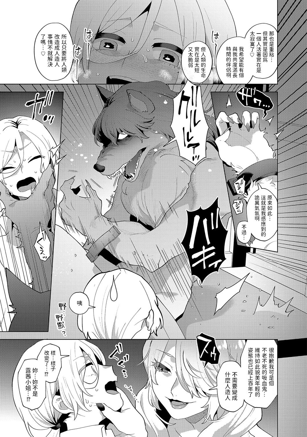 Reventlow-jou no Joukou Jikenbo Ch. 6 - Page 19