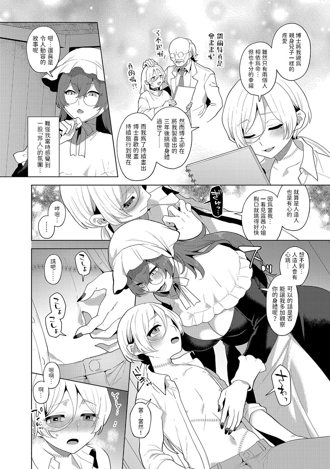 Preview page 8
