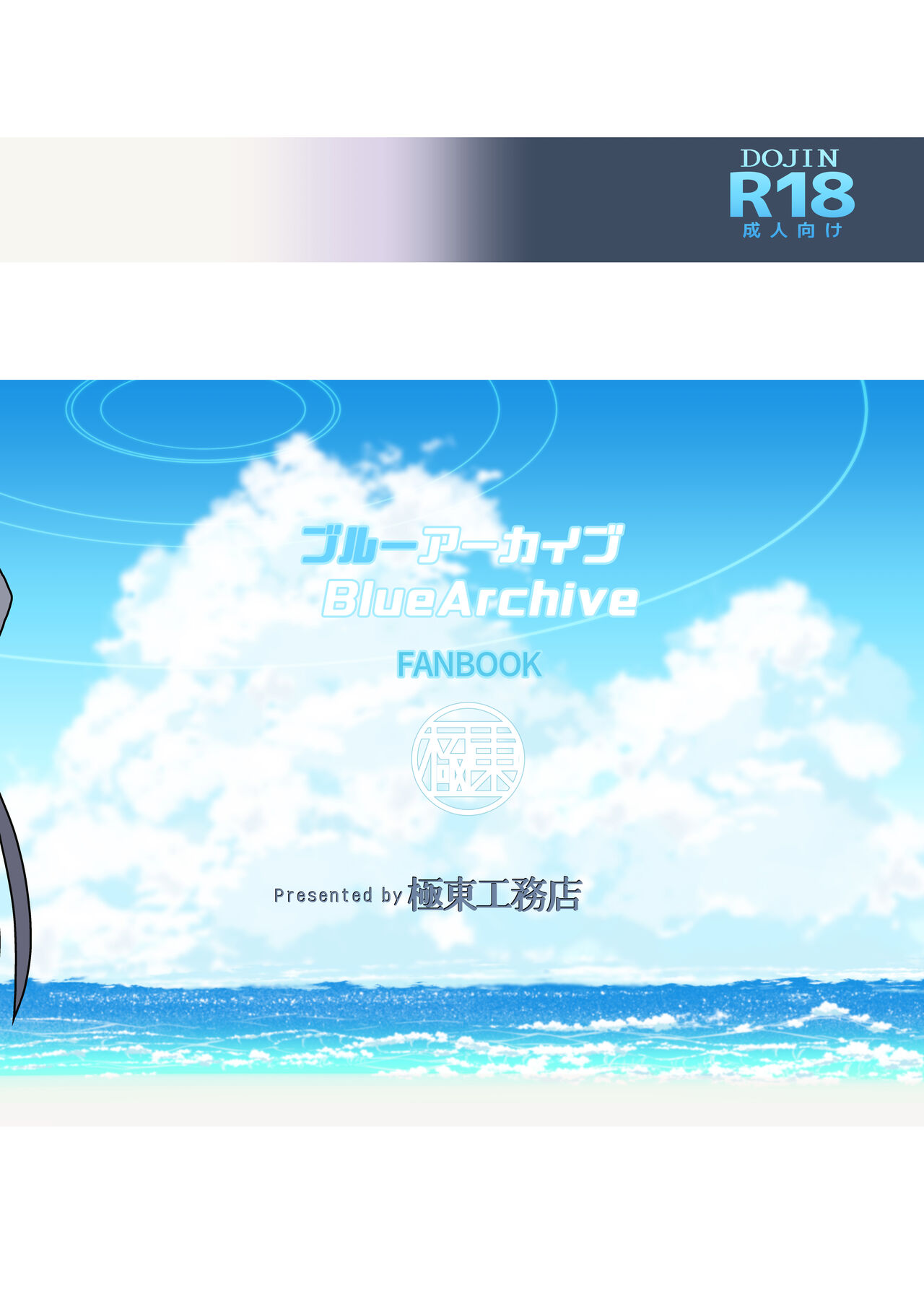 GIRLFriend's 20 - Page 16