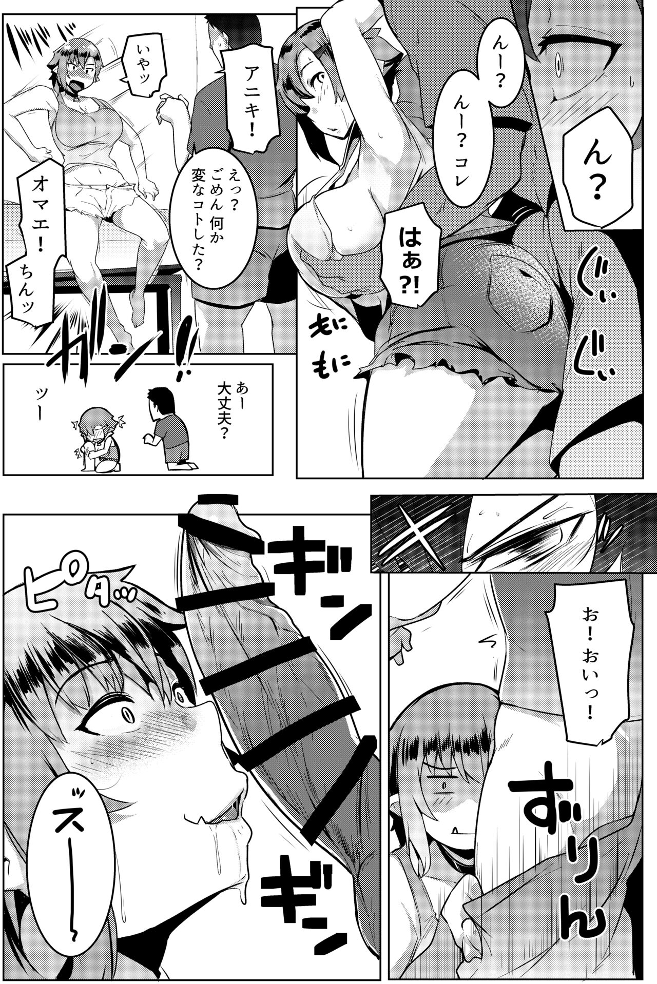 Imouto wa Mesu Orc Soushuuhen - Page 41