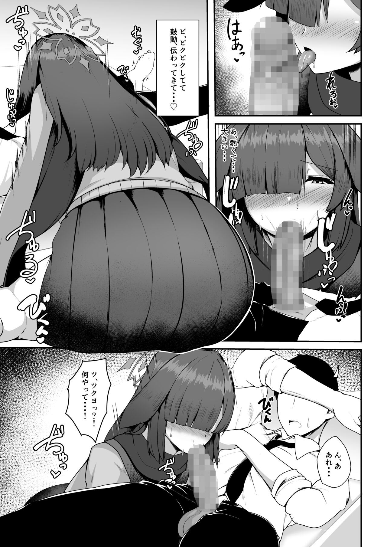 Ninjutsu Kenkyu + Omake CG - Page 7