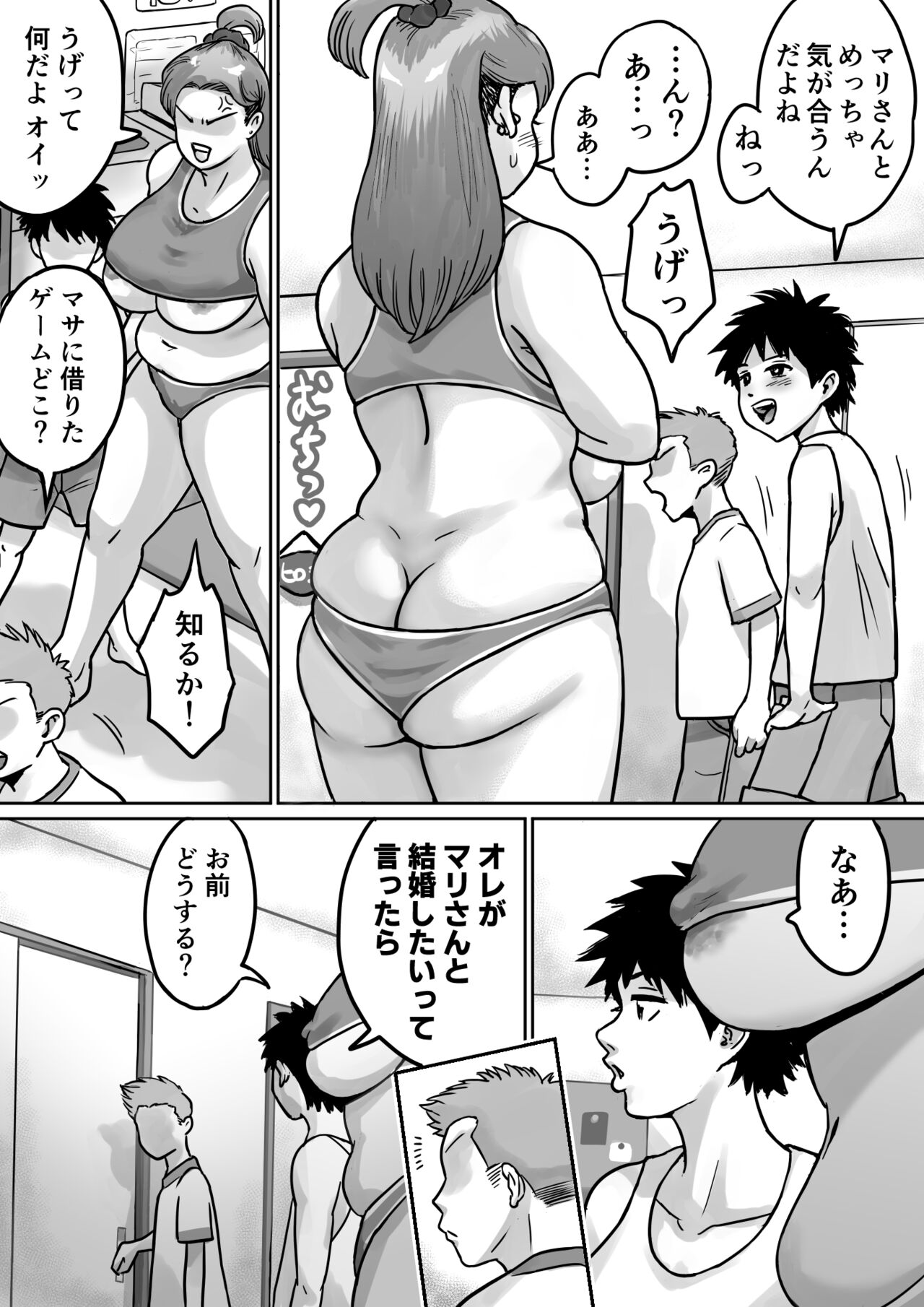 Koibito wa yanmama - Page 72