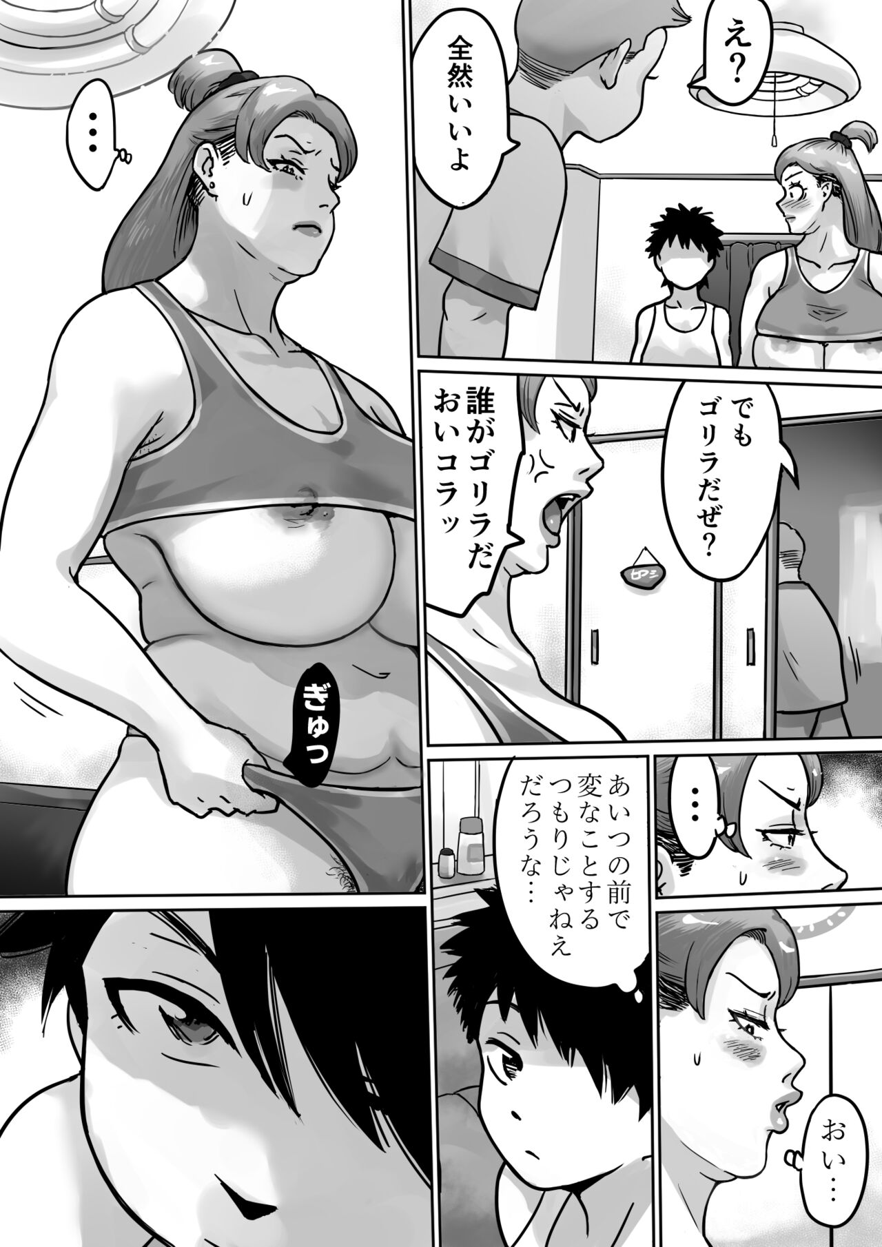 Koibito wa yanmama - Page 73