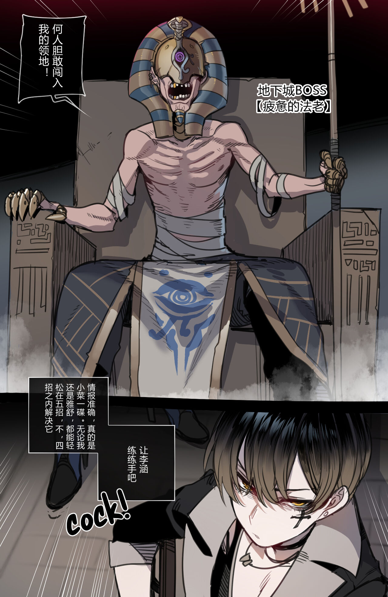 Bad Ending Party - Page 48