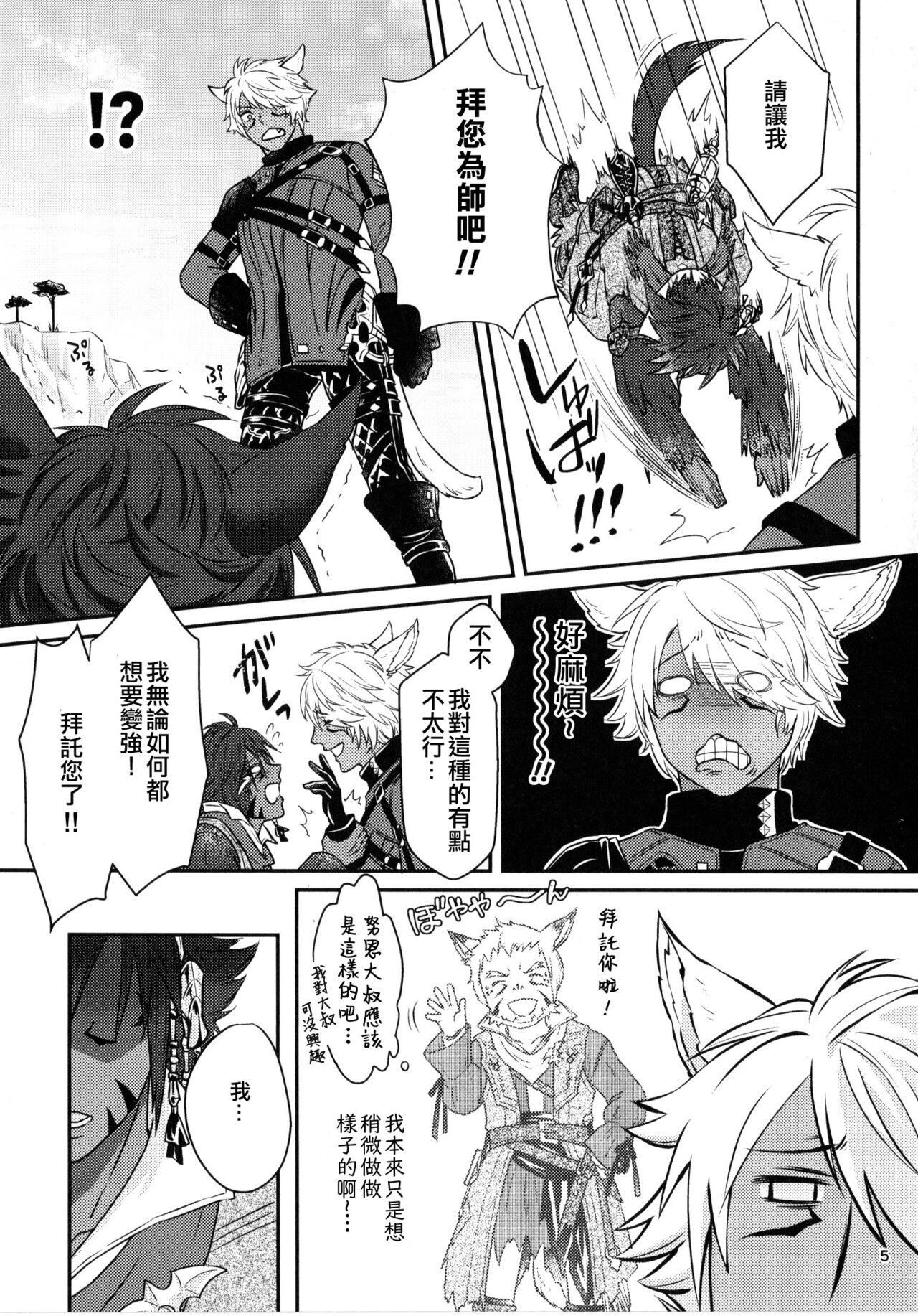 Preview page 4