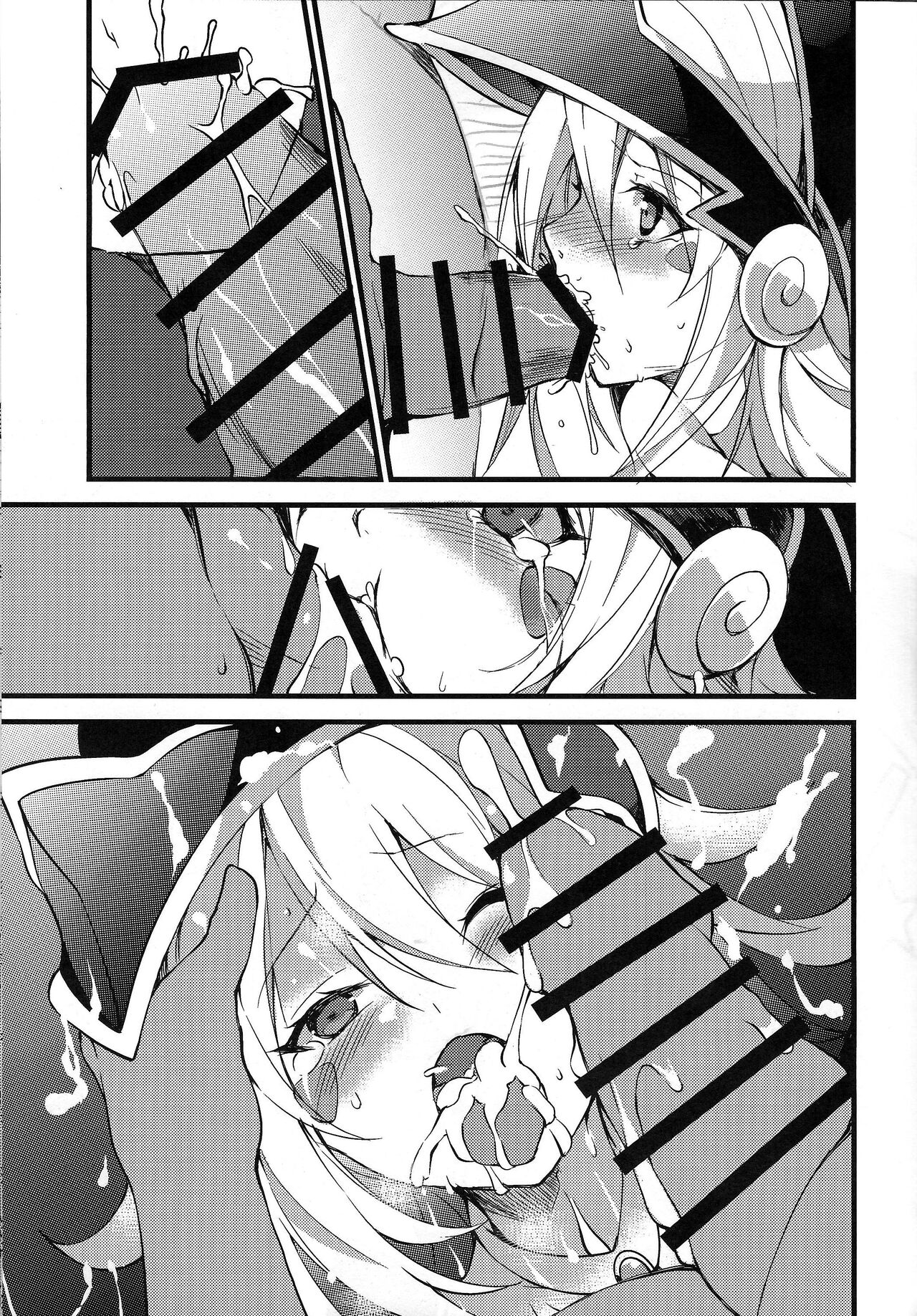 Ikenie Shoukan - Page 10
