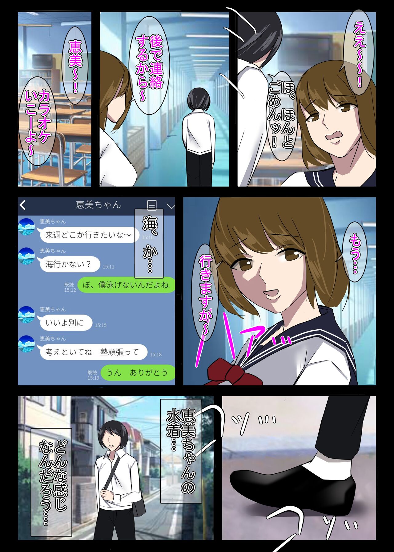 Kinki no Jukumi, Ayamachi no Wakaba - Page 31
