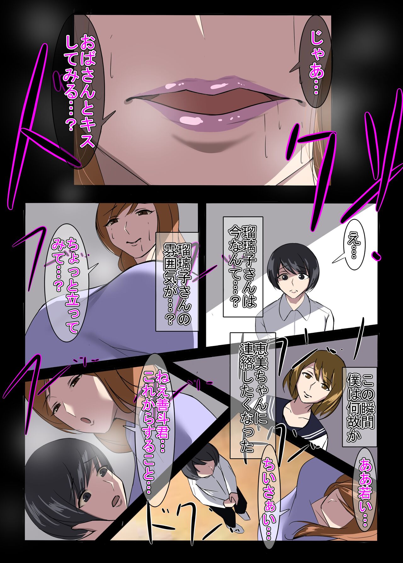 Kinki no Jukumi, Ayamachi no Wakaba - Page 38