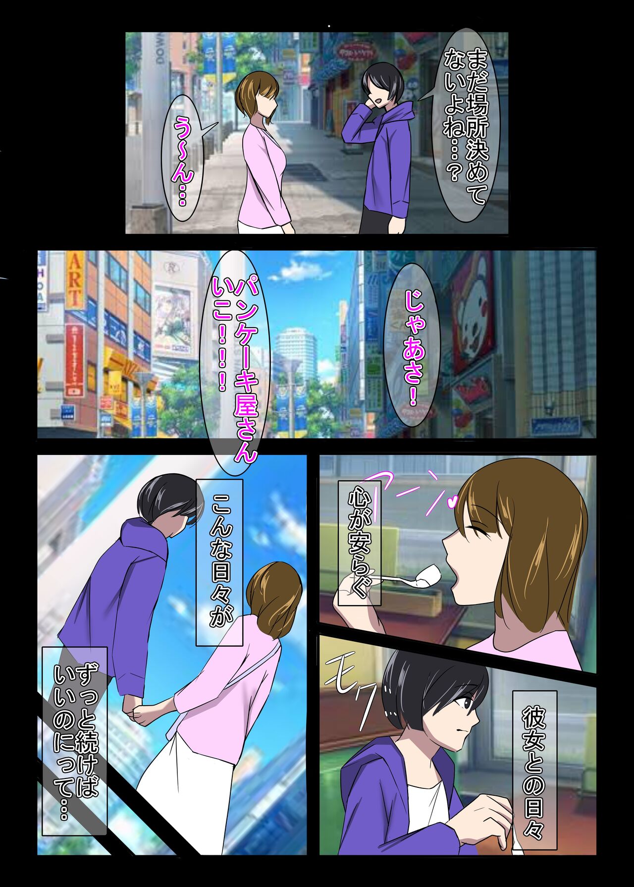 Kinki no Jukumi, Ayamachi no Wakaba II - Page 10