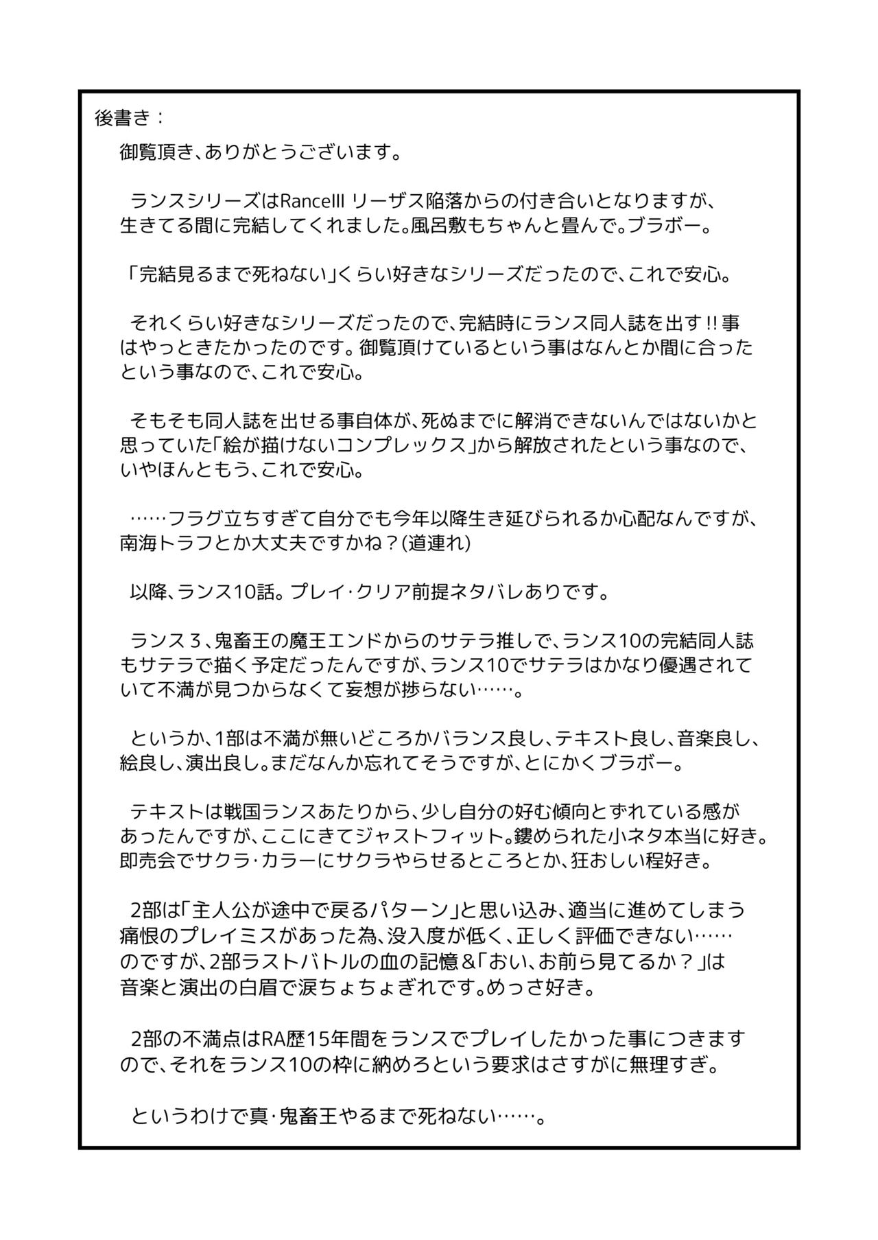 Hawzel Kaisou - Page 24