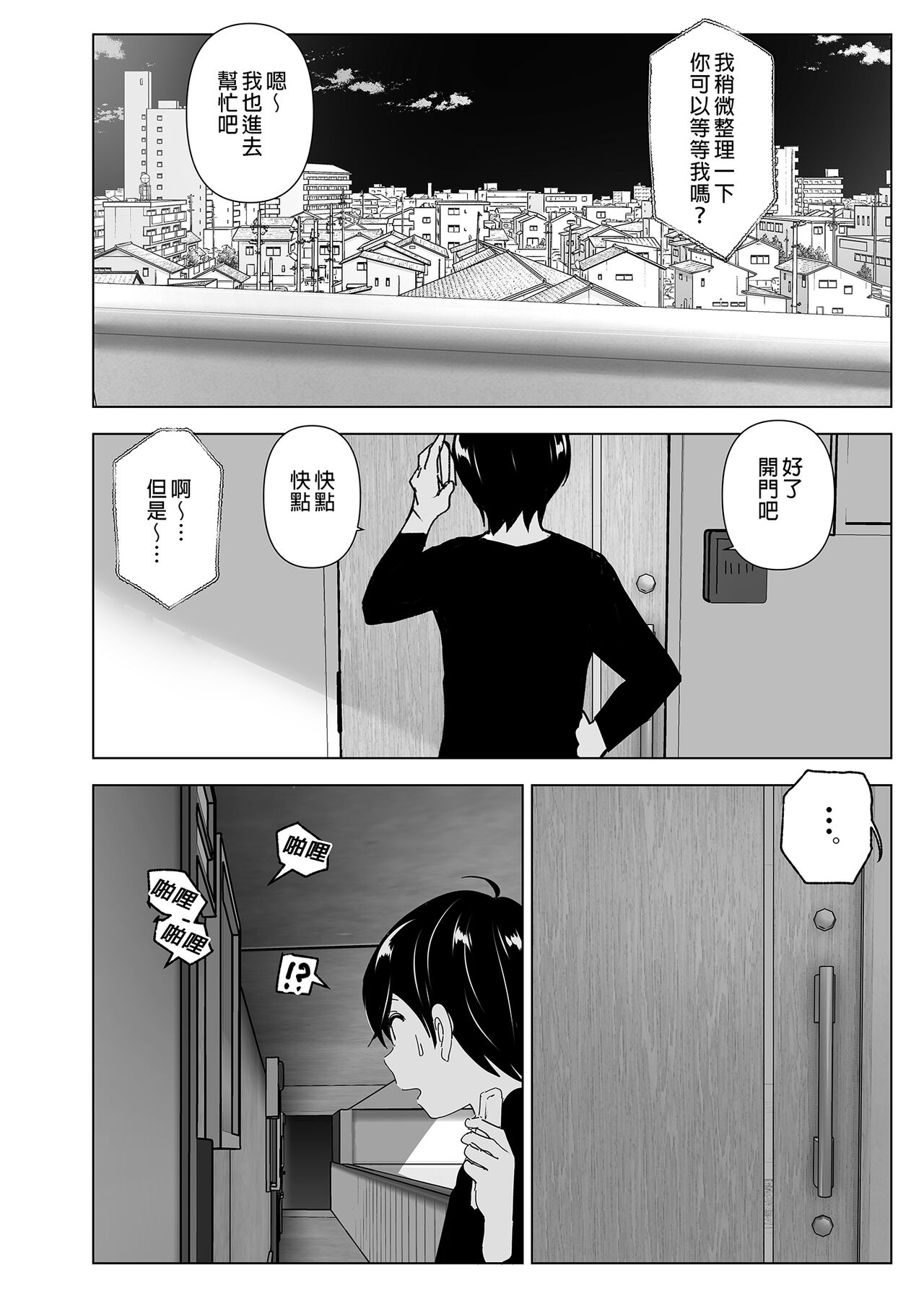 Mukashi wa Tanoshikatta | 從前很快樂 - Page 22