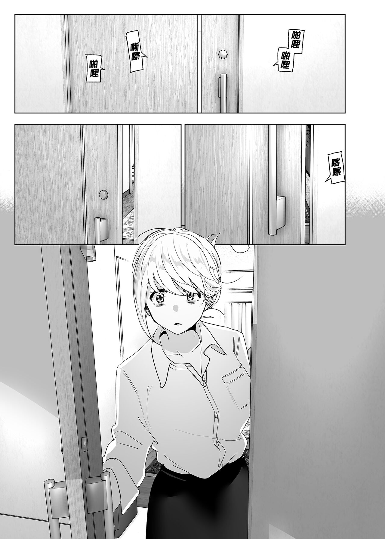 Mukashi wa Tanoshikatta | 從前很快樂 - Page 23