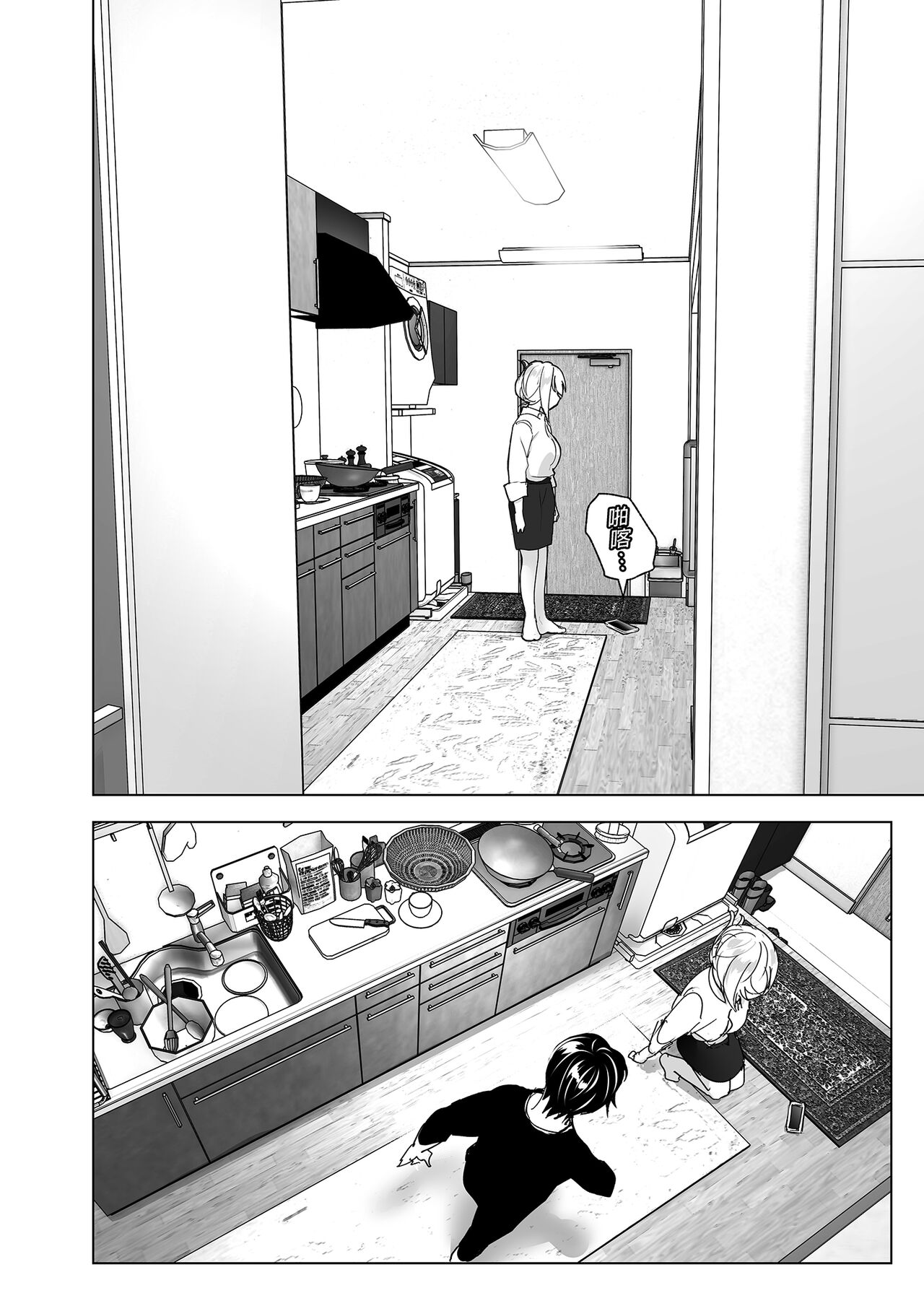 Mukashi wa Tanoshikatta | 從前很快樂 - Page 28