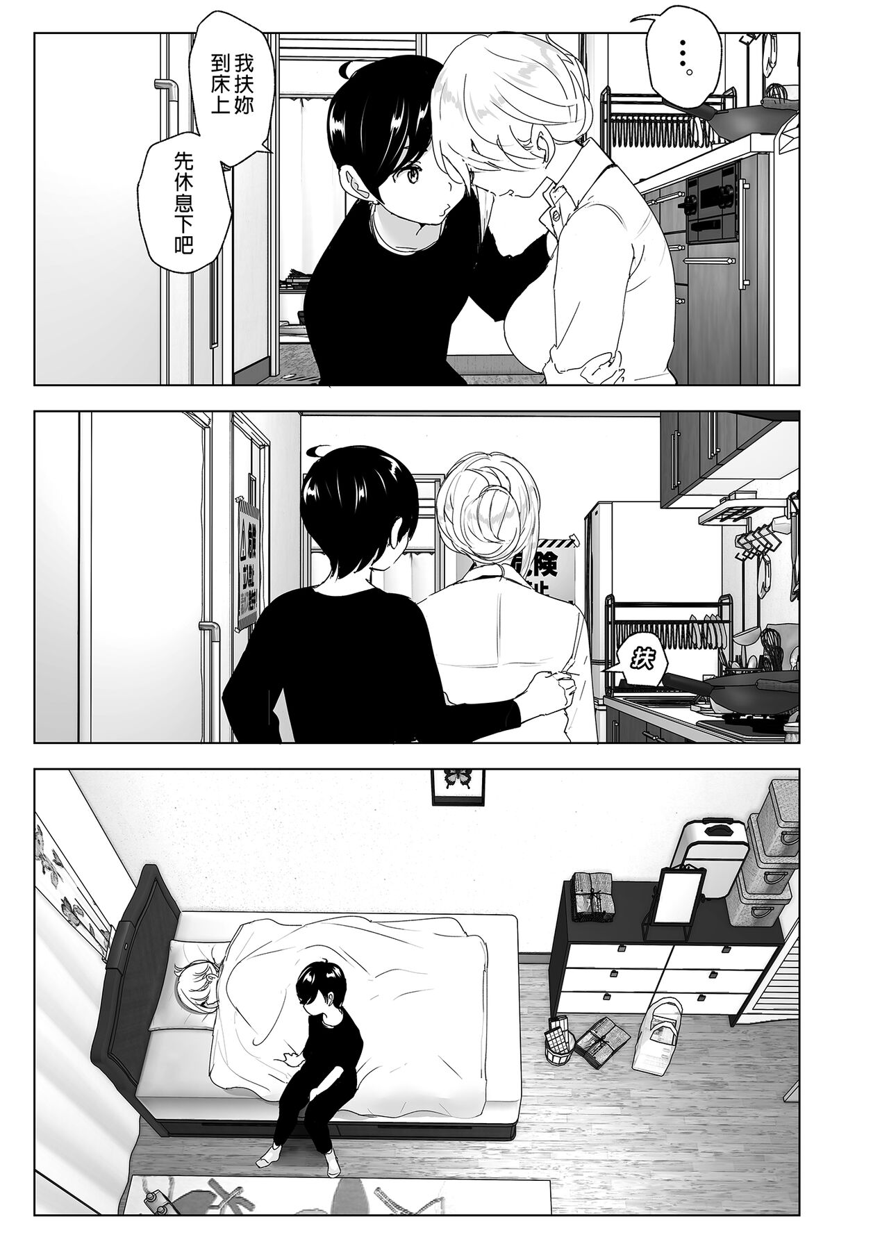 Mukashi wa Tanoshikatta | 從前很快樂 - Page 29