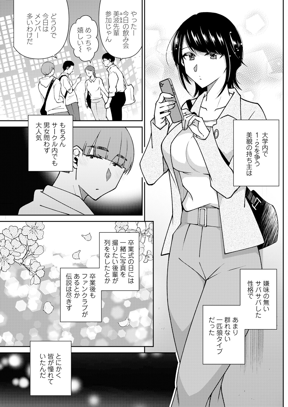 Action Pizazz 2024-01 - Page 137