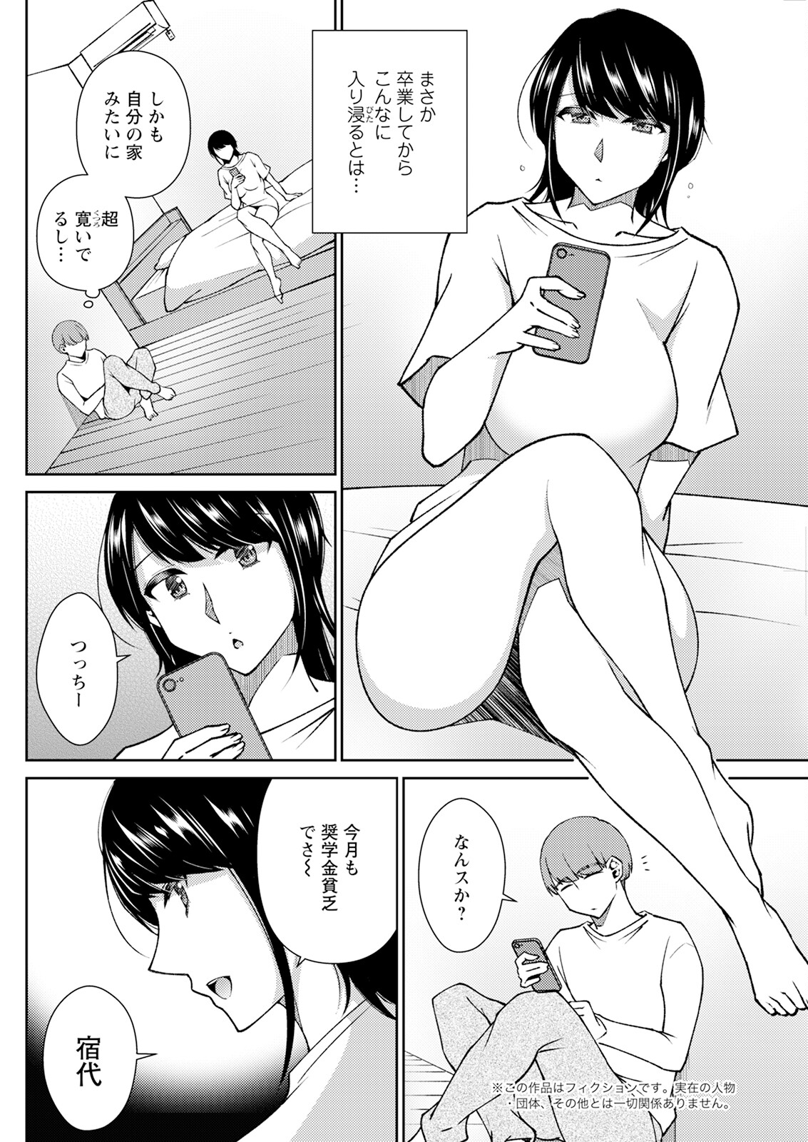 Action Pizazz 2024-01 - Page 140