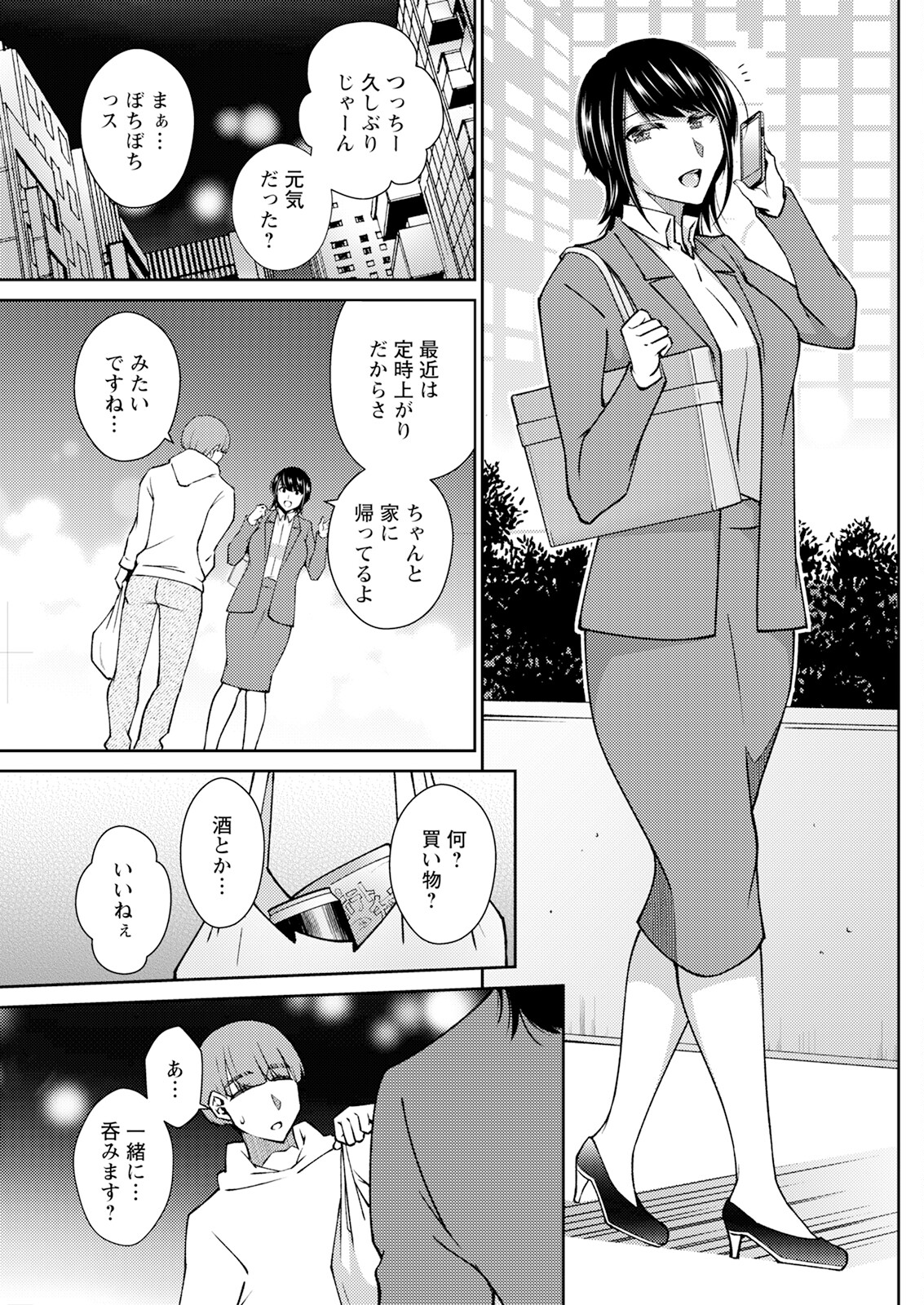 Action Pizazz 2024-01 - Page 145