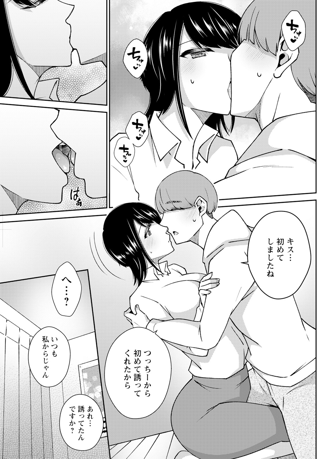 Action Pizazz 2024-01 - Page 147