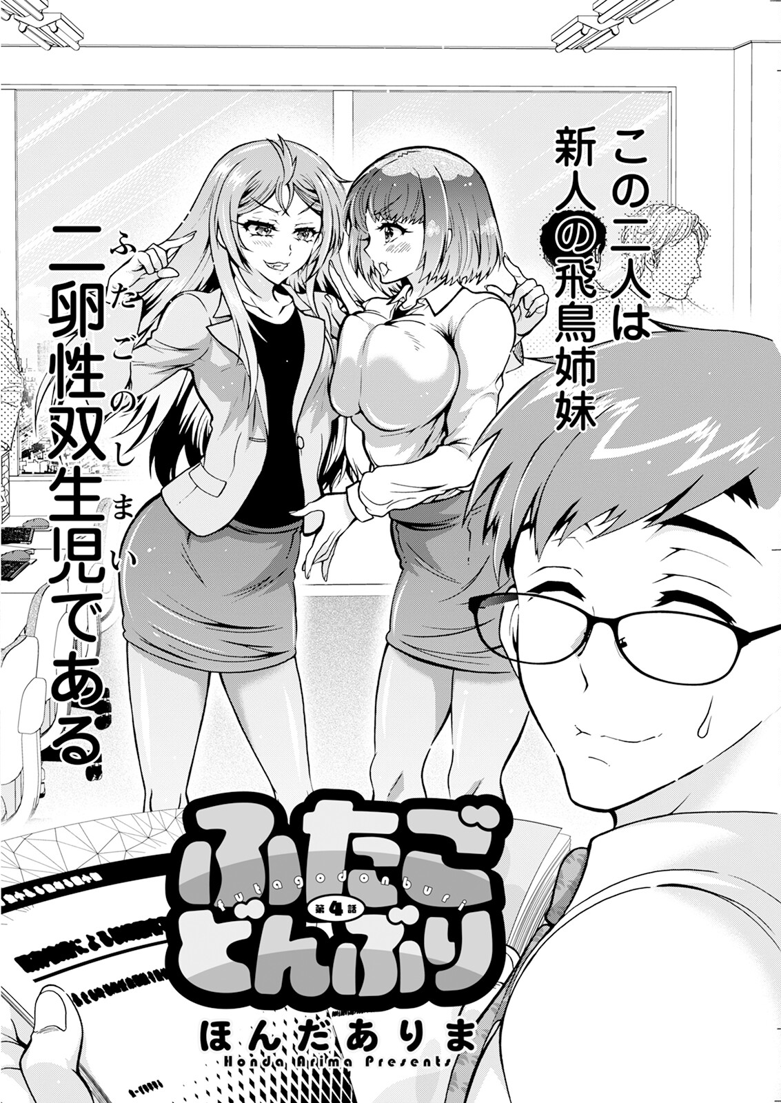 Action Pizazz 2024-01 - Page 160