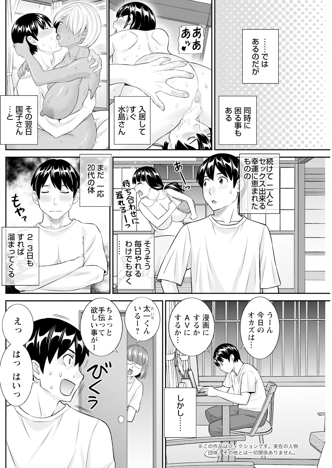 Action Pizazz 2024-01 - Page 218