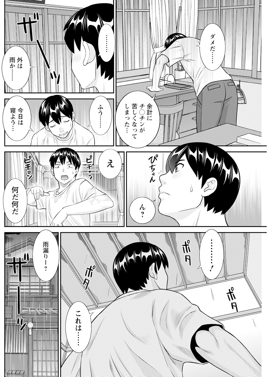 Action Pizazz 2024-01 - Page 220