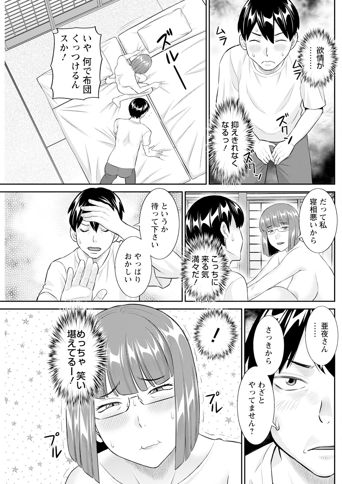 Action Pizazz 2024-01 - Page 223