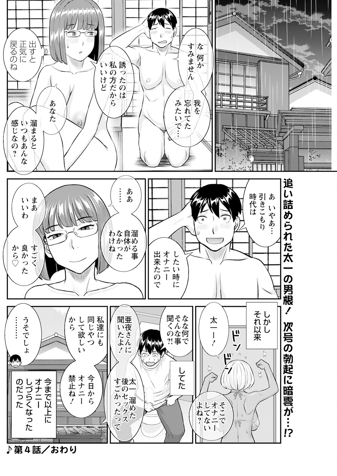 Action Pizazz 2024-01 - Page 234