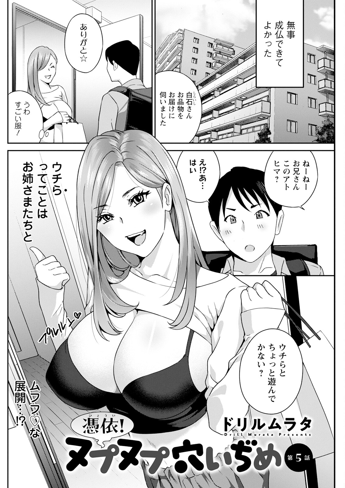 Action Pizazz 2024-01 - Page 236