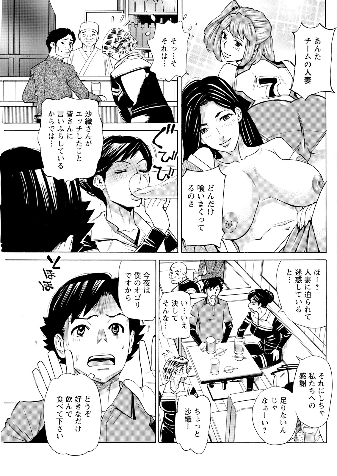 Action Pizazz 2024-01 - Page 257