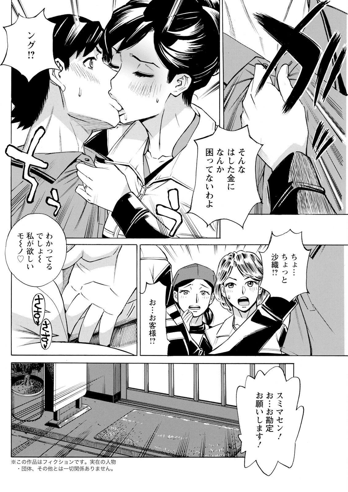 Action Pizazz 2024-01 - Page 258