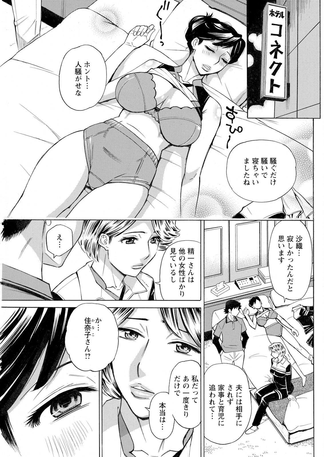 Action Pizazz 2024-01 - Page 259