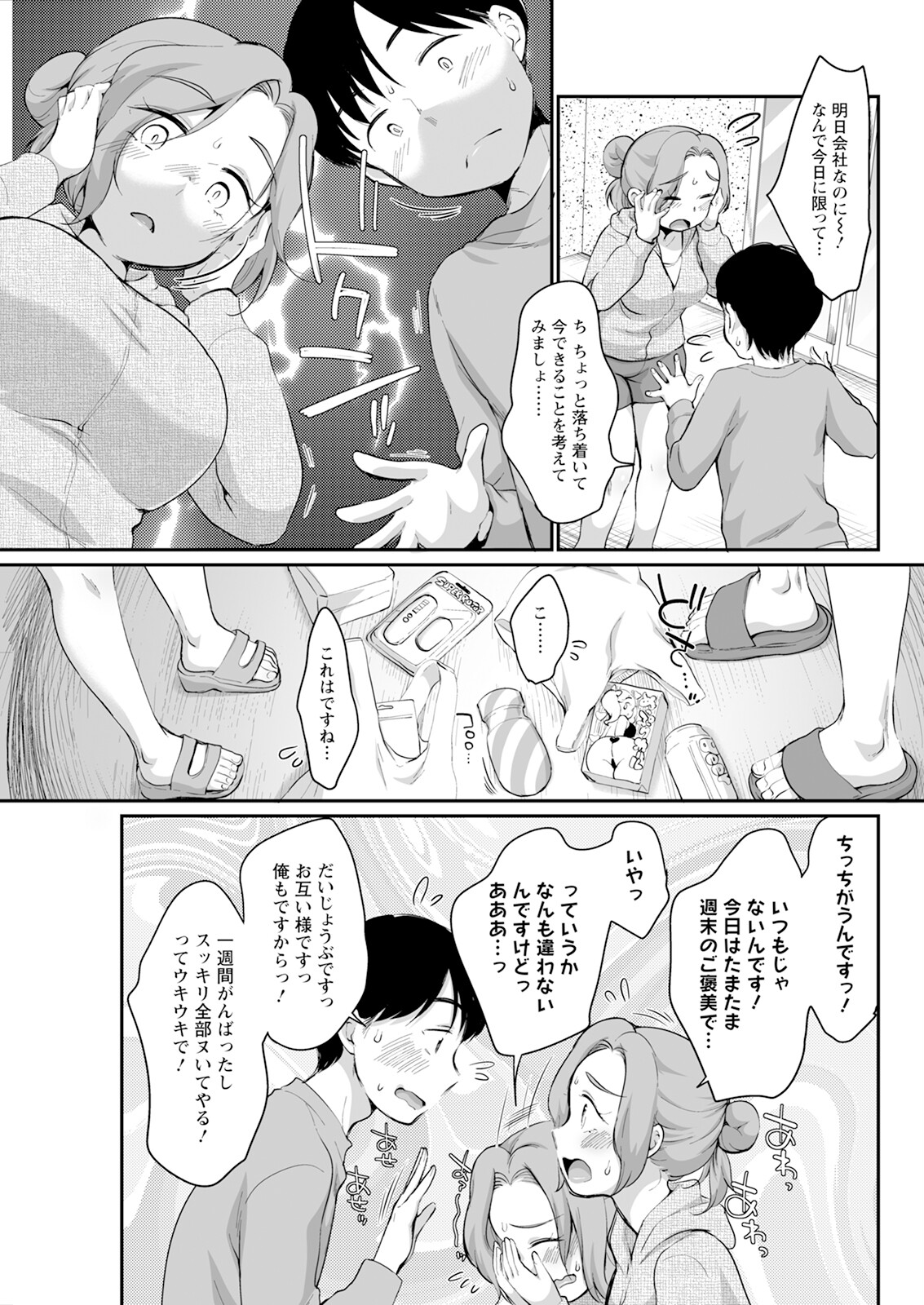 Action Pizazz 2024-01 - Page 295